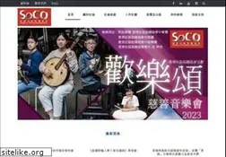 Sites similar to soco.org.hk