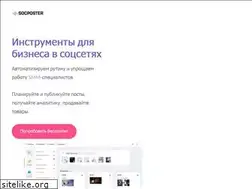 Sites similar to socposter.ru