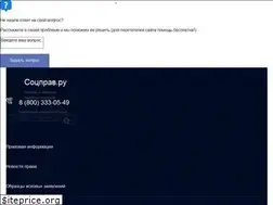 Sites similar to socprav.ru
