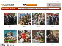 Sites similar to socrealizm.com.ua