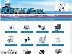 Sites similar to soctype.ru