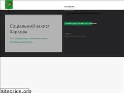 Sites similar to soczahist.kharkov.ua