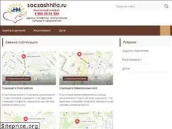 Sites similar to soczashhita.ru