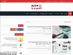 Sites similar to sodaemelmaarefa.blogspot.com