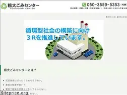 Sites similar to sodai-gomi.org