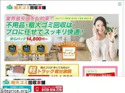 Sites similar to sodaigomi-kaishu.com