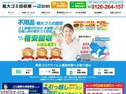 Sites similar to sodaigomi-kaishutai.com