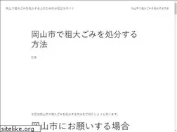 Sites similar to sodaigomi-wisdom.com