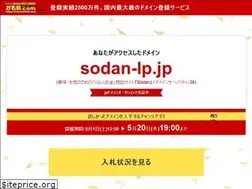 Sites similar to sodan-lp.jp