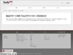 Sites similar to sodapdf.jp