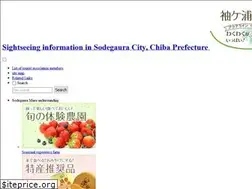 Sites similar to sodegaurakanko.org