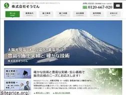 Sites similar to soden-fast.co.jp