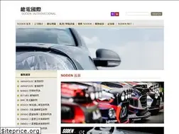 Sites similar to soden.com.tw