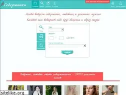 Sites similar to soderjanki.ru