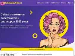 Sites similar to soderzhanki.su
