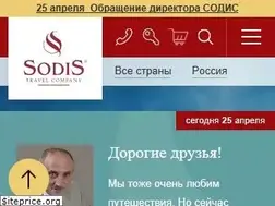 Sites similar to sodis.ru