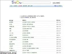 Sites similar to sodu.tw