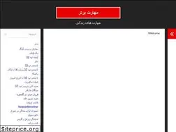 Sites similar to soeal.ir