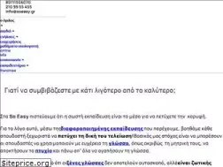 Sites similar to soeasy.gr
