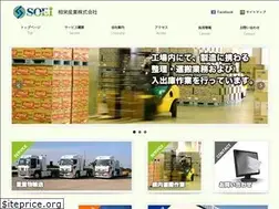 Sites similar to soei-sangyo.co.jp
