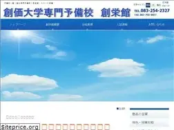 Sites similar to soeikan.jp