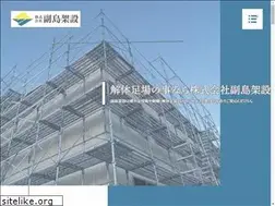 Sites similar to soejimakasetsu.jp