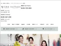 Sites similar to soelflowers.jp