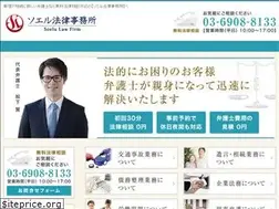 Sites similar to soelu-law.com