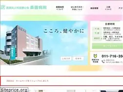 Sites similar to soen-hosp.com