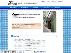 Sites similar to soenpartners.com