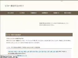 Sites similar to sofa-shobun.com