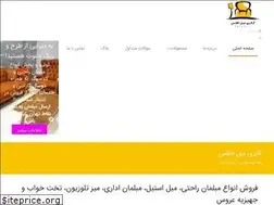 Sites similar to sofa24.ir