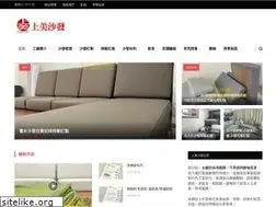 Sites similar to sofa888.com.tw
