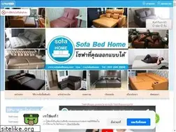 Sites similar to sofabedhome.com