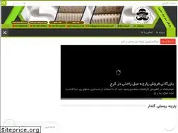 Sites similar to sofafabric.ir