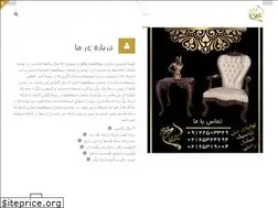 Sites similar to sofahome.ir