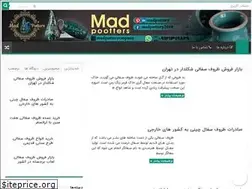 Sites similar to sofalan.ir