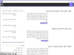 Sites similar to sofalbami.ir