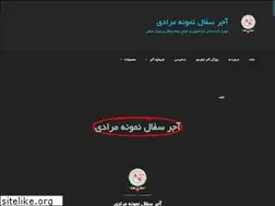 Sites similar to sofalenemoneh.ir