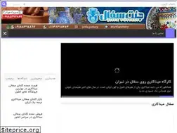 Sites similar to sofalforosh.ir