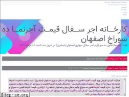 Sites similar to sofalinajor.ir