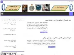 Sites similar to sofalizarf.ir