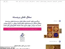 Sites similar to sofalnegin.ir