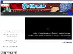 Sites similar to sofalnet.ir