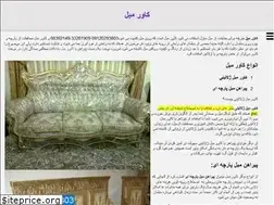 Sites similar to sofas-cover.com