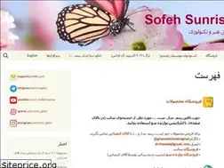 Sites similar to sofeh.net