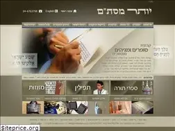 Sites similar to soferstam.co.il