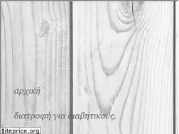 Sites similar to sofeto.gr