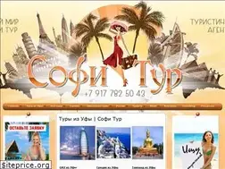 Sites similar to sofi-tur.ru