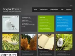 Sites similar to sofiagousia.gr